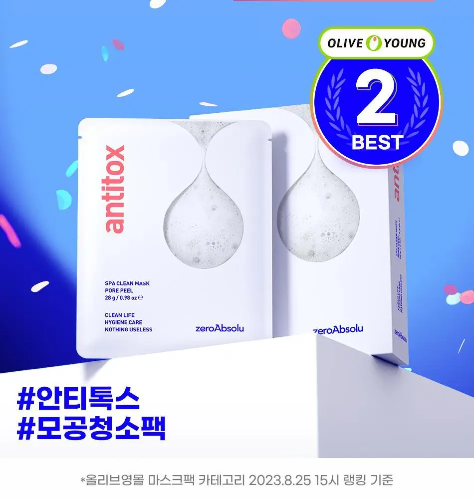 [모공청소팩] 안티톡스 스파클린 마스크 포어필 8매 상세페이지 2